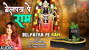 Bel Patra Pe Ram Ram

