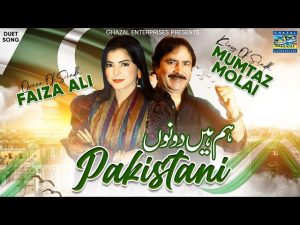 Hum Hai Dono Pakistani

