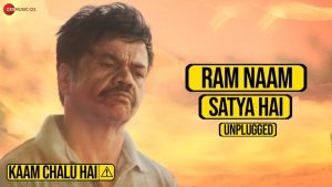 Ram Naam Satya Hai

