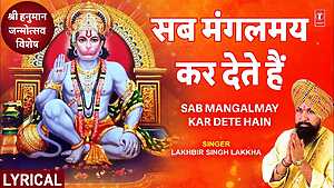 Sab Mangalmay Kar Dete Hain Dakshin Mukh Ke Hanuman Prabhu

