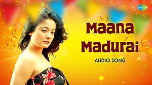 Maana Madurai

