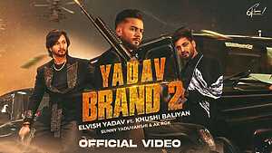 Yadav Brand 2

